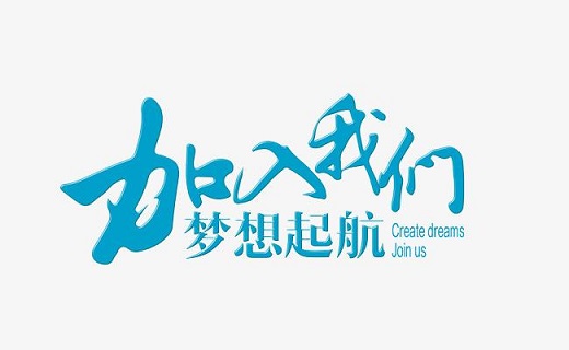 技术体系
